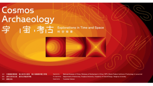 Visit to the exhibition “Cosmos Archaeology: Exploring Time and Space"